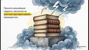 История России 11 класс § 25 Политическое развитие Российской Федерации в 1990-е гг