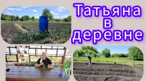 Настроила полив// Окучила картошку// Деревенский фитнес в действии //