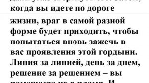 Диктовка Эль Мории из ритуала 4-10