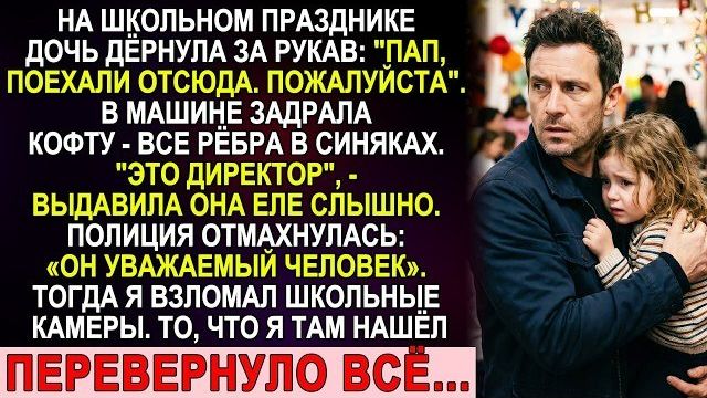 Истории из жизни|Дочь задрала кофту|Аудио рассказы|Аудиокниги слушать онлайн|Жизненные истории