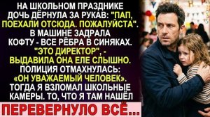 Истории из жизни|Дочь задрала кофту|Аудио рассказы|Аудиокниги слушать онлайн|Жизненные истории