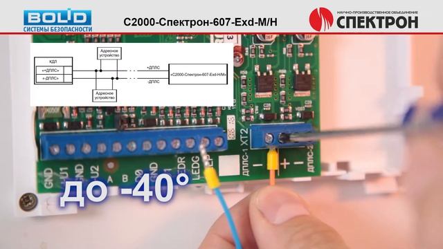 C2000-Спектрон-607-Exd