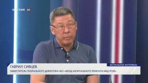 Актуальные вопросы по системе капитального ремонта в РС (Я)