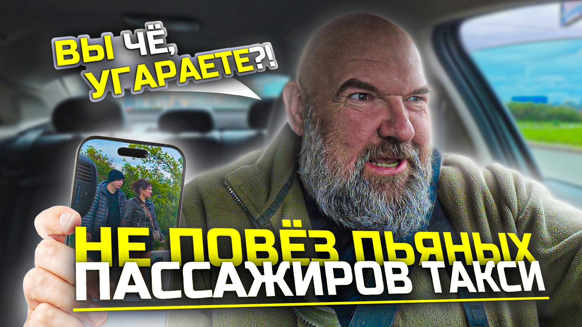 пьяные бабы хотят уехать|я не вожу синих людей|Яндекс такси|держу в курсе смотреть онлайн