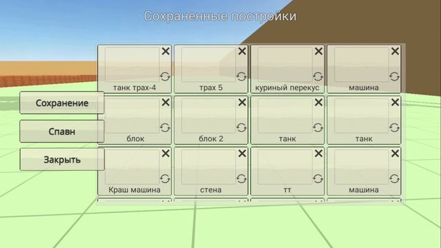 классная вещь с 3д моделью в чикен Гане! смотреть онлайн