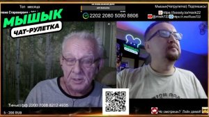 😎Мышык и Разумовский. _1июня2026_🔥💣💥 #чатрулетка #мышык