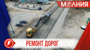 За летний период в Тарко-Сале планируют капитально отремонтировать порядка шести участков