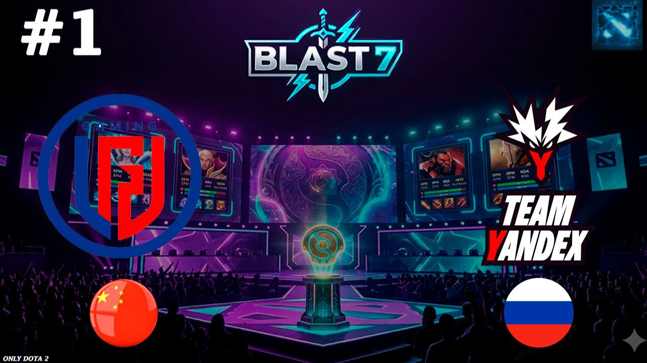 ГЛАВНАЯ БИТВА ДНЯ! | Yandex vs LGD #1 (BO3) BLAST Slam 7 смотреть онлайн