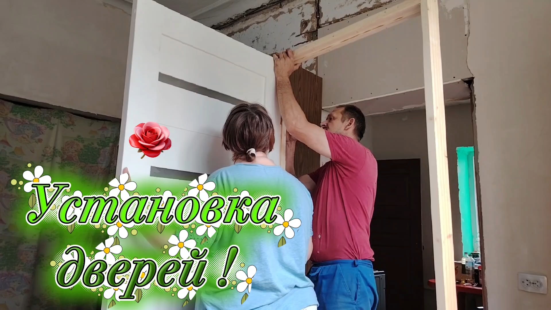 Ейск ! Дворовые дела, обработка сорняков, продолжение делов в большом доме и остальное 04-06-2026 смотреть онлайн