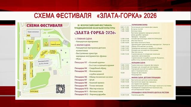 «Злата-горка» – вновь распахнет свои двери смотреть онлайн