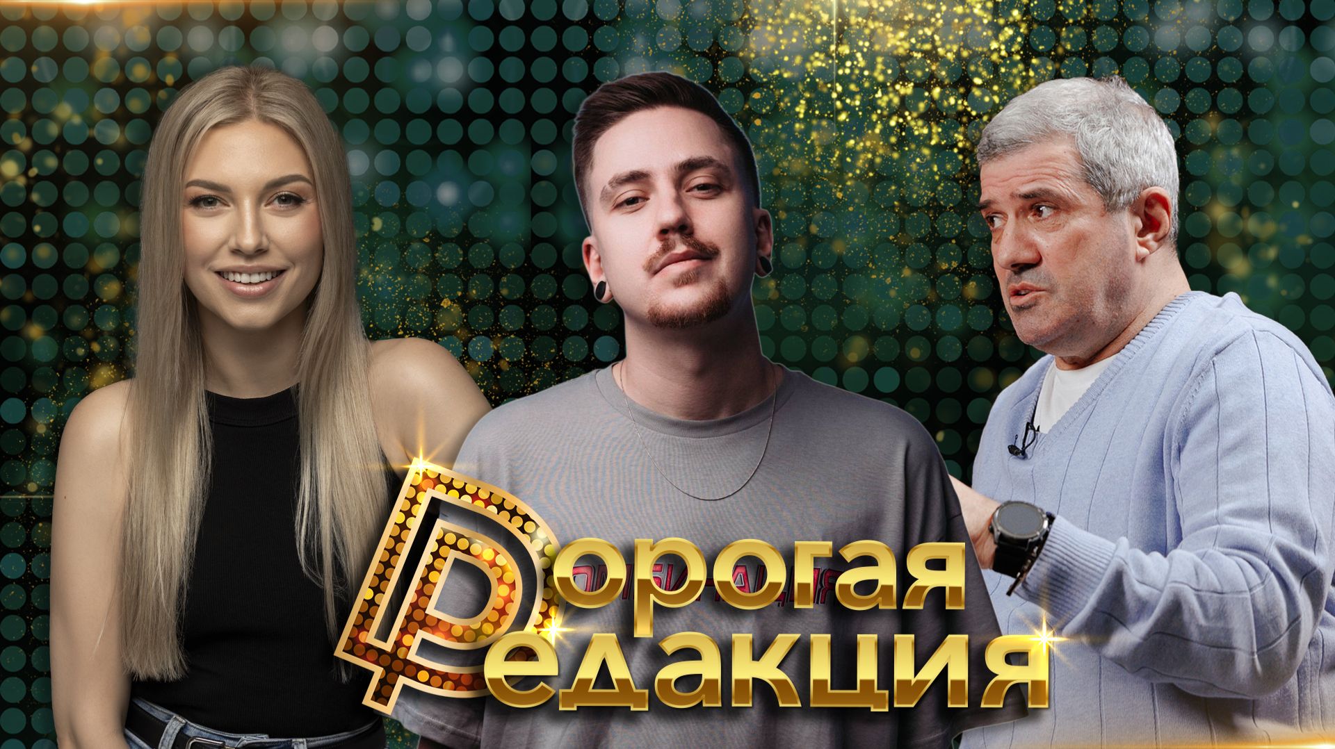 Егор Ерушин (Marina) в студии| Мизулина vs Собчак| Мыться каждый день вредно| Тренинги в животных смотреть онлайн