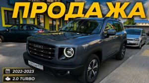 Продажа Haval Dargo обзор с толщиномером