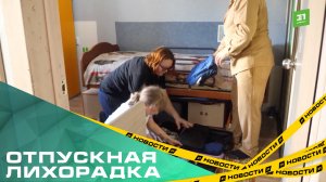 Отпускная лихорадка. Во сколько южноуральцам обойдется отдых летом-2026