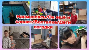 Насмеялась/Тестируем Стабилизатор/Болталка Часть 2