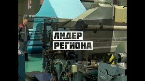 Завод ЛИТ – лидер региона по охране труда