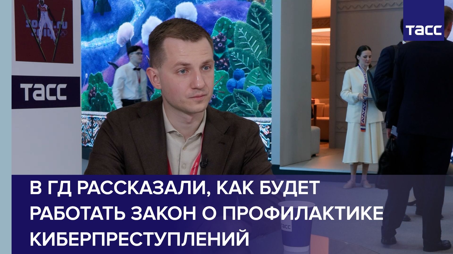В ГД рассказали, как будет работать закон о профилактике киберпреступлений смотреть онлайн
