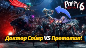 Битва века? Два главных злодея серии Poppy Playtime сражаются! от Buggy Huggy на русском