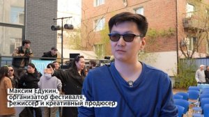 Максим Едукин о планах фестиваля  на будущее