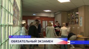 Одиннадцатиклассники Нижегородской области сегодня пишут ЕГЭ по русскому языку