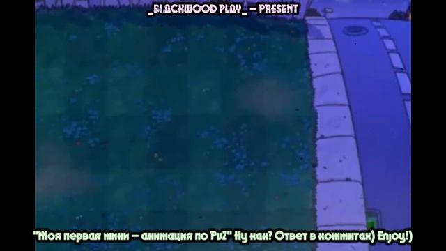 🔥Моя первая мини - анимация по "Plants Vs Zombies" #1🔥 смотреть онлайн