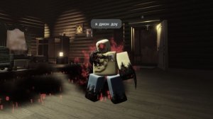 играю за джона доу в forsaken