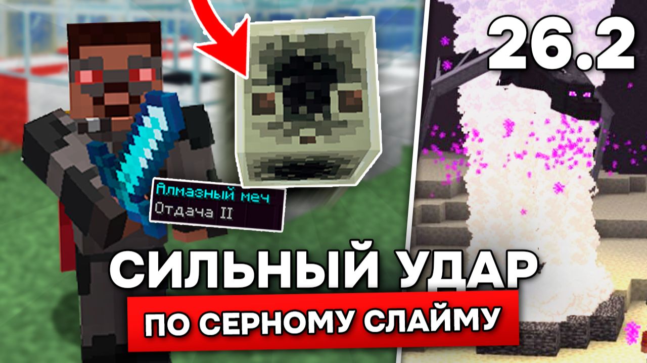 НОВЫЙ СИЛЬНЫЙ УДАР СЕРНЫМ СЛИЗНЕМ! ДРАКОН и ГЕЙЗЕР в ПРЕ-РЕЛИЗЕ 3 и 4 - 26.2! смотреть онлайн