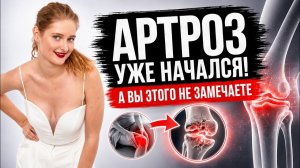 Хрустят и болят суставы? Это не просто «возрастное». Узнайте, как вернуть лёгкость движений!