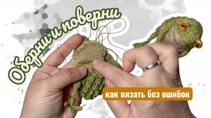 Оберни и поверни: как не перепутать петли в укороченных рядах при вязании на спицах