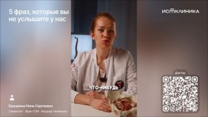 5 фраз, которые вы не услышите у нас