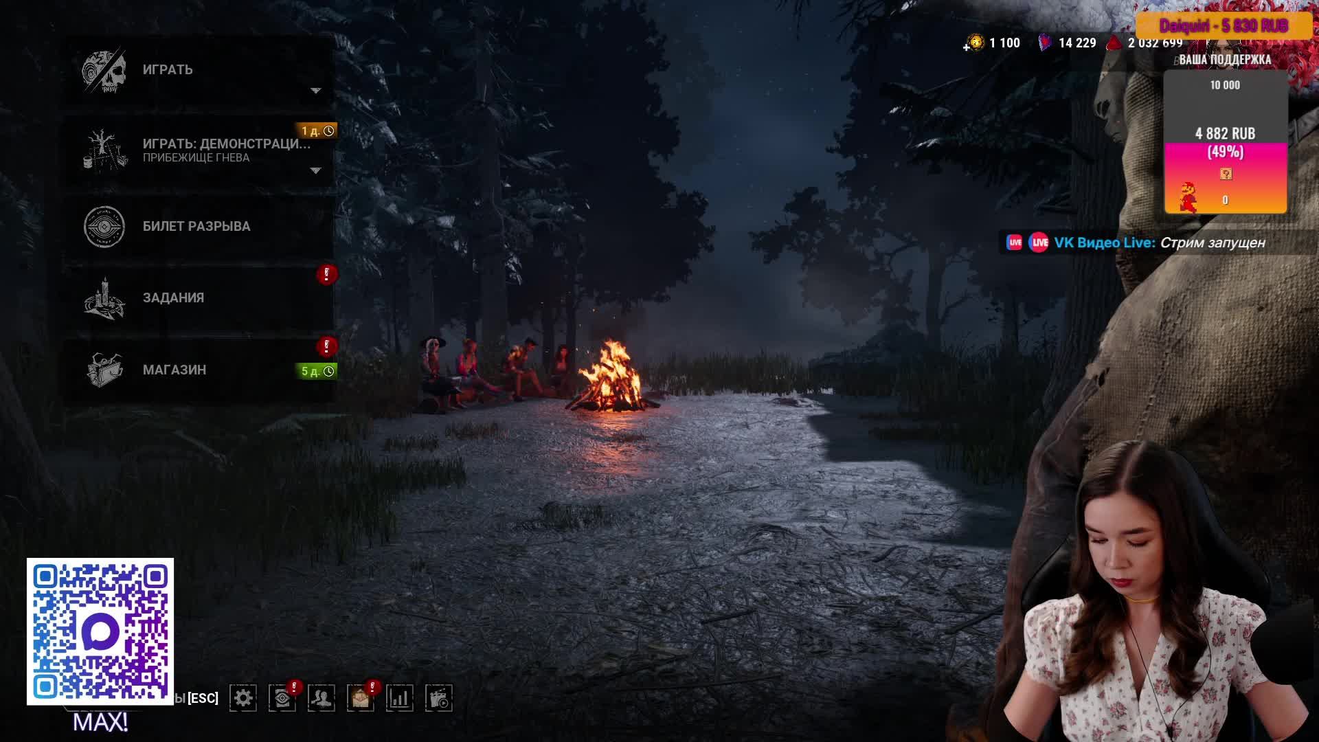 Dead by Daylight играем с Викой Клубник🍓й #DBD #дбд #Dead by Daylight #хоррор смотреть онлайн