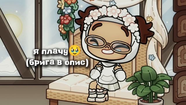 АААААА🥹 (в описание) #❤️🩹🍃 смотреть онлайн