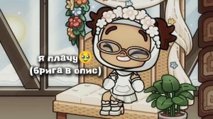 АААААА🥹 (в описание) #❤️🩹🍃