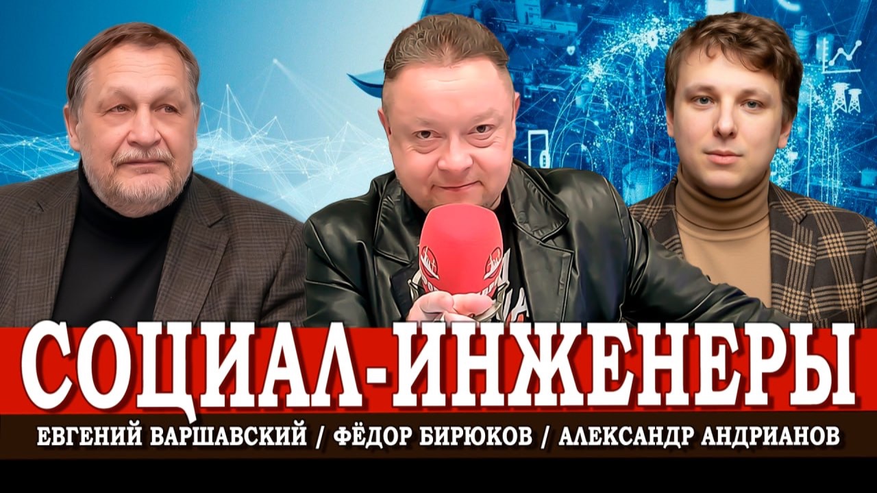 Конструкторы в статусе жрецов, или Кто работает над будущим | Варшавский | Андрианов | Бирюков смотреть онлайн