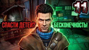 Beyond a Steel Sky #11 - Центр Переработки «Дуга Хьюма». Способ Спасти Детей