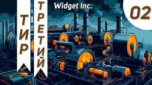 Нефть - Энергия - Батарейки Производство третьего тира #2 - Widget Inc Прохождение