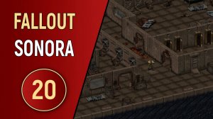 FALLOUT SONORA - ЧАСТЬ 20 - УБЕЖИЩЕ 27