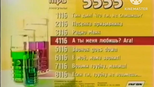 Реклама INFON 2007 код 5555 1116 с разными скоростьями от 1x до 5x