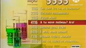 Реклама INFON 2007 код 5555 1116 с разными скоростьями от 1x до 5x