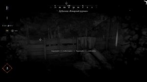 Hunt  Showdown 2026. Duo