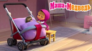 Маша и Медведь Мультфильм | Маша и Медведь Мультик | Маша и медведь сборник смотреть онлайн