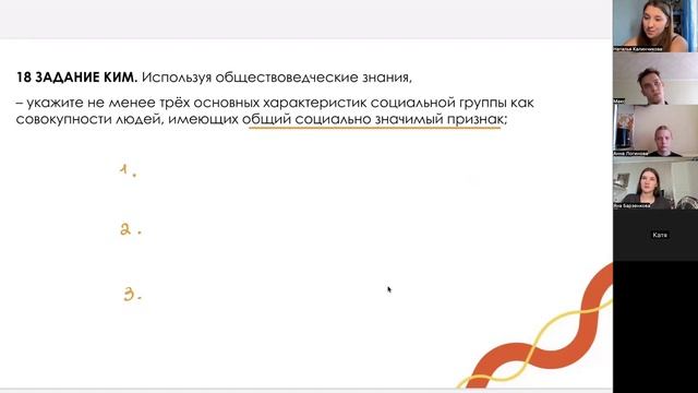 ИНТЕНСИВ: практика по блоку "Социальные отношения"
