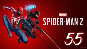 Marvel's Spider-Man 2 - Тут Всё Связано