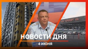 Новости Уфы и Башкирии 04.06.26: двухколёсный транспорт, электричка до аэропорта и гигантский клуб