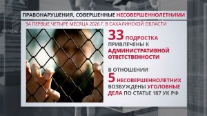 Работа подразделения по делам несовершеннолетних. «На грани»