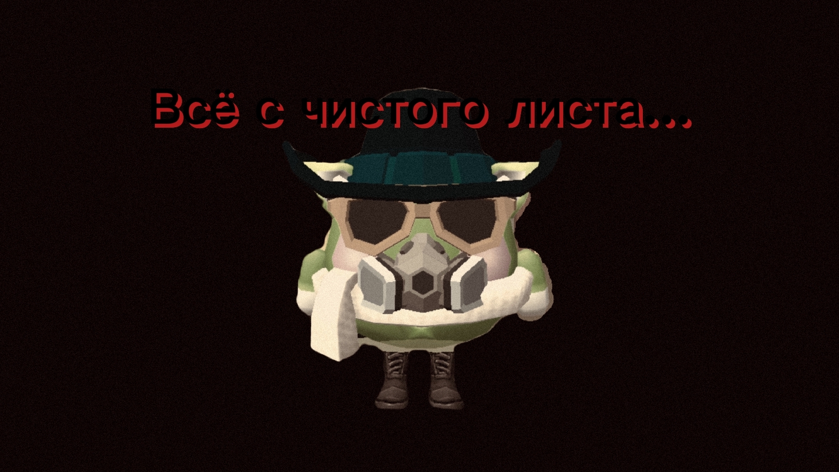 всё с чистого листа... смотреть онлайн