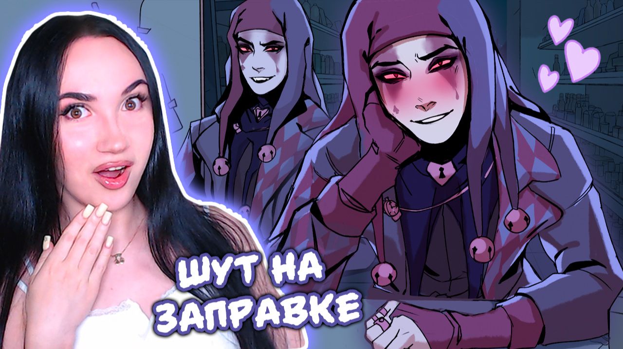 😳РОМАНТИЧНЫЙ ШУТ ПРИСТАЛ КО МНЕ на ЗАПРАВКЕ 🤡➤ Don't Eat The Cashier смотреть онлайн