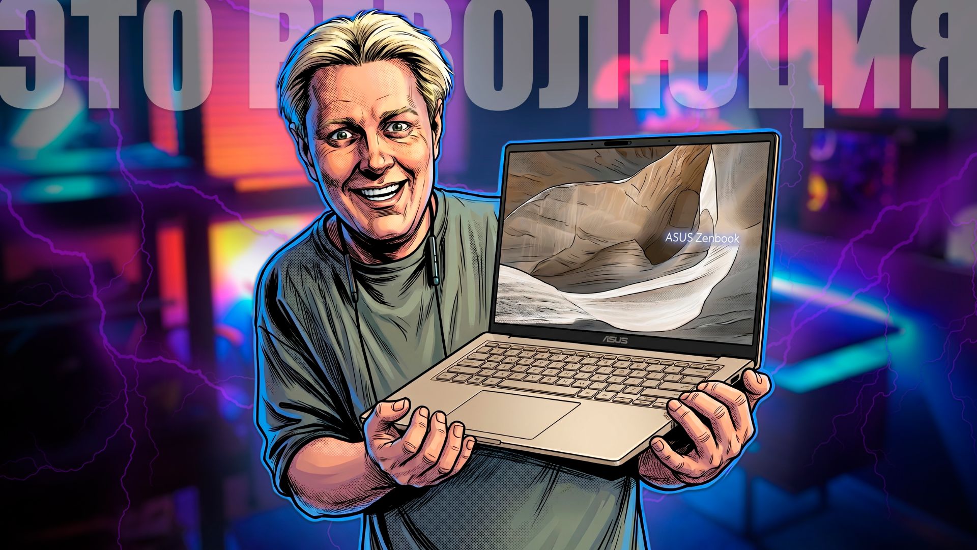 ASUS ZENBOOK A16 2026: МОЩНАЯ РЕВОЛЮЦИЯ В НОУТБУКАХ С QUALCOMM SNAPDRAGON X2 Elite Extreme смотреть онлайн