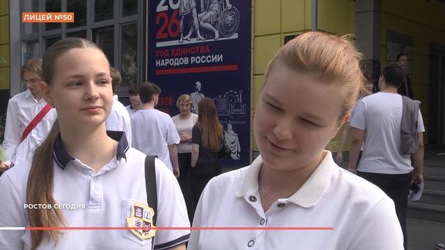 Ростов сегодня: дневной выпуск. 4 июня 2026 смотреть онлайн