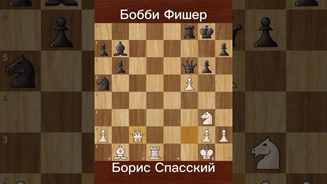 Спасский против Фишера (1966) | Забытая битва титанов