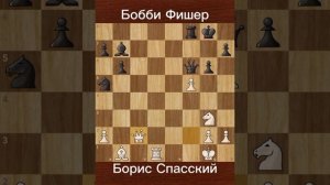 Спасский против Фишера (1966) | Забытая битва титанов